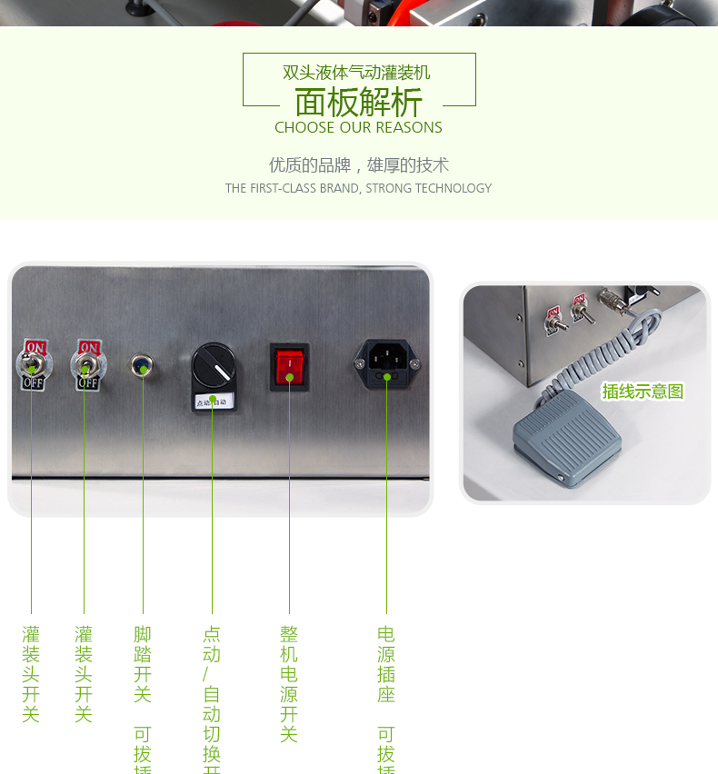 bsb气动小型定量灌装机 面板控制