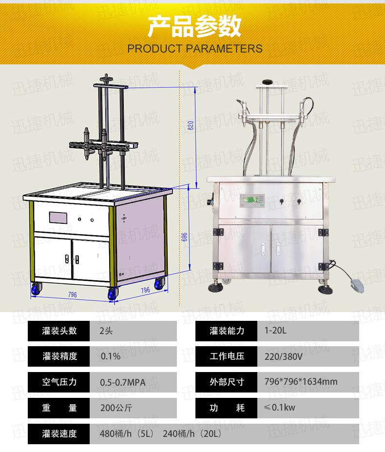 电气结合BSB迅捷_06.jpg