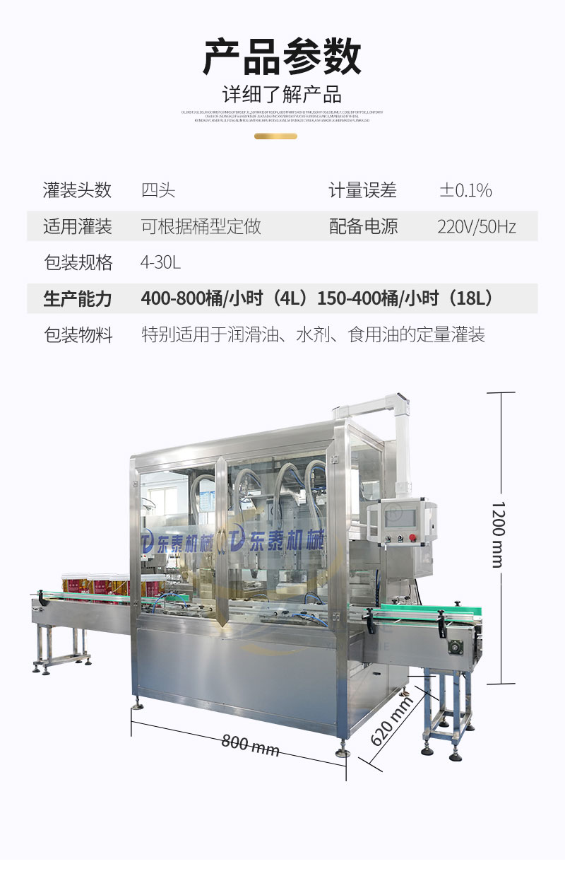 四头称重式灌装机详情页迅捷_03.jpg